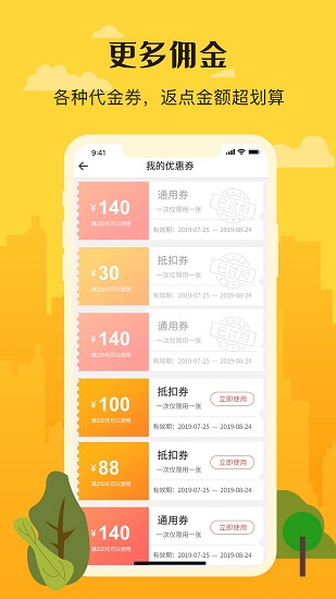 跨界ing手機版 v1.0.1 安卓版 1