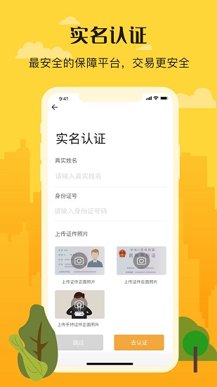 跨界ing手機版 跨界ing app下載