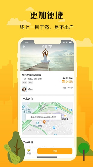 跨界ing手機版 v1.0.1 安卓版 3