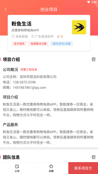 智天鏈 v1.12.4 安卓版 0