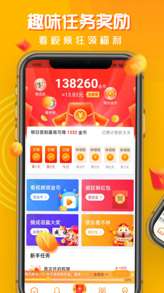 煥一煥來電秀 煥一煥來電秀安卓版