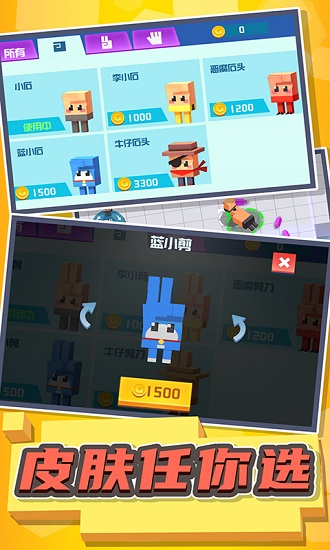 碰碰小軍團(tuán)最新版 v1.0 安卓版 0