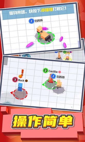 碰碰小軍團(tuán)下載