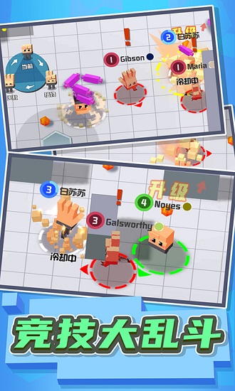 碰碰小軍團(tuán)最新版 v1.0 安卓版 2