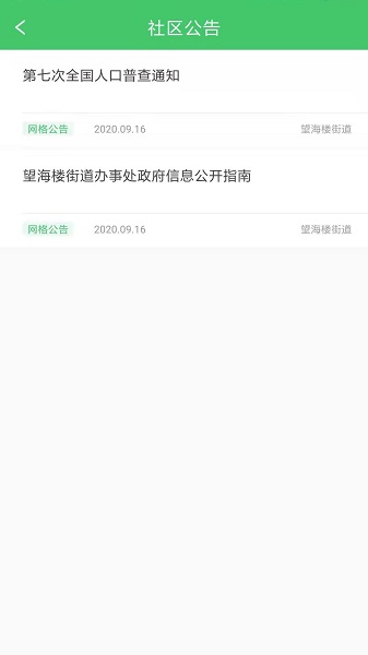 蟻鄰PRO 蟻鄰PRO app