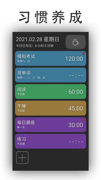 日常todo pro v1.13 安卓版 0