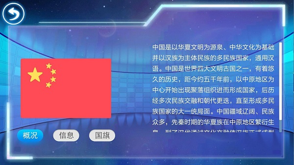 得力ar地球儀手機版 v2.4 安卓版 1