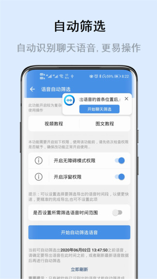 微課分享平臺(tái) v8.2.1 最新版 3