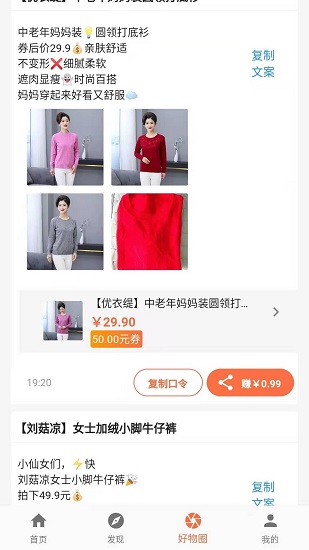 享悅購手機(jī)版 v1.4.4 安卓版 0