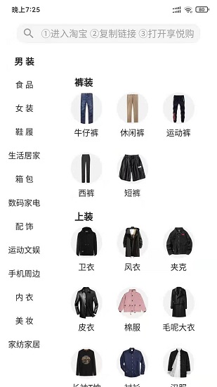 享悅購手機(jī)版 v1.4.4 安卓版 2