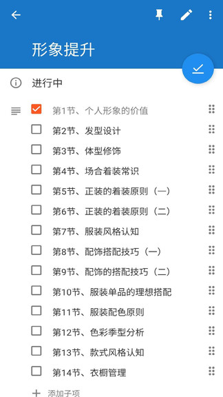 安果todo v1.0.2 安卓版 2