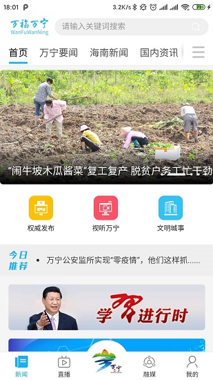 萬福萬寧客戶端 v1.5.8 安卓版 0