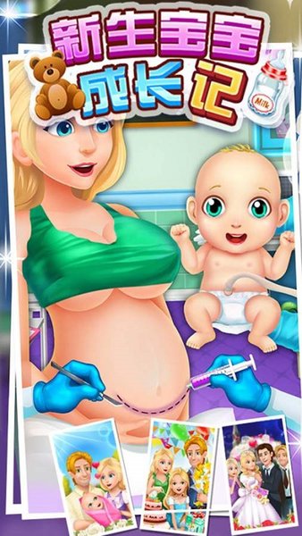 新生寶寶成長(zhǎng)記免費(fèi)版 v2.14.4 安卓版 0