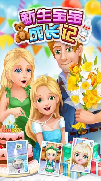 新生寶寶成長(zhǎng)記免費(fèi)版 v2.14.4 安卓版 2