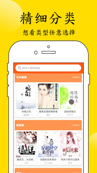 看點小說免費版 v1.0.3 安卓版 1