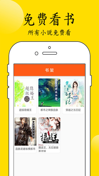 看點小說app