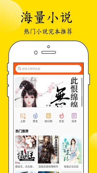 看點小說免費版 v1.0.3 安卓版 3