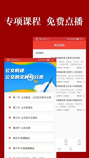 山西事考幫 v1.3 安卓版 3