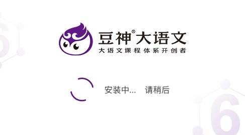 豆神教育電腦版