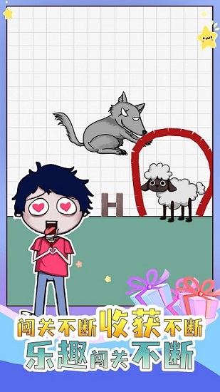 畫個(gè)毛線營救下載