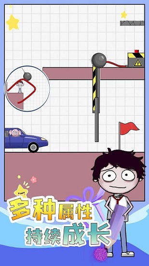 畫個(gè)毛線營救小游戲 v1.0.0 安卓版 3