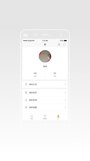 國貿(mào)服務 v8.7.1 安卓版 0