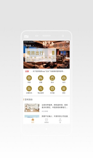 國貿(mào)服務 v8.7.1 安卓版 3