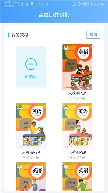 背單詞教材版 v1.013 安卓版 0