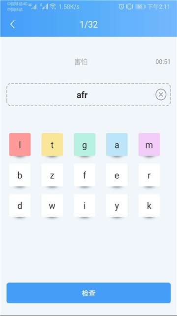 背單詞教材版 v1.013 安卓版 3