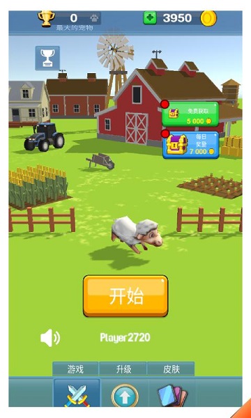 吞噬農(nóng)場(chǎng)手游 v1.0.4 安卓版 3