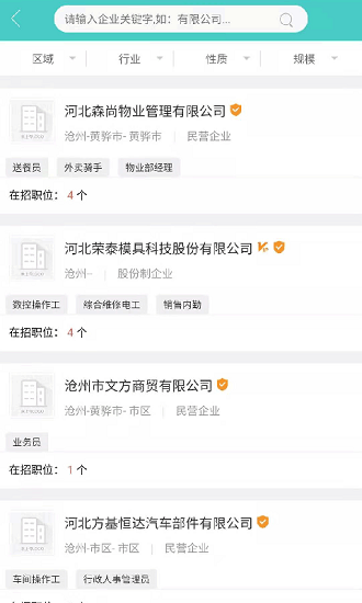 輕松招聘網(wǎng) v1.0 安卓版 0