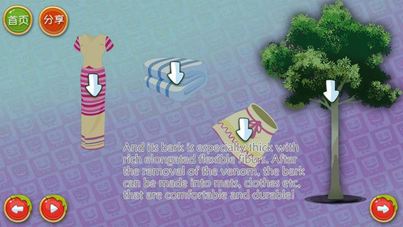 木奇靈植物科普 v2.0.1 安卓版 0