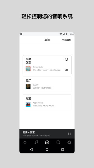 sonos s1 controller v11.10.1 最新版 0