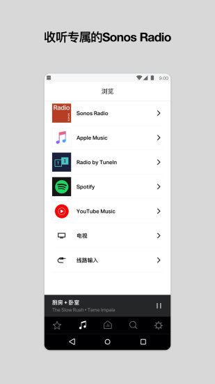 sonos s1 controller v11.10.1 最新版 2
