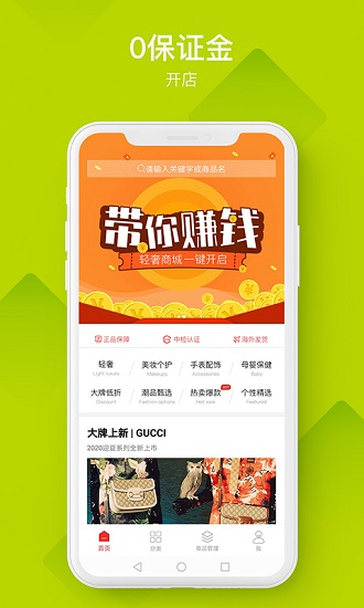 中外云商app最新版 v1.0.1 安卓版 0