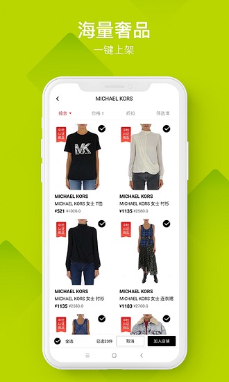 中外云商app最新版 v1.0.1 安卓版 3