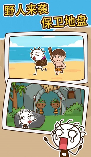 小哥哥漂流記手游下載