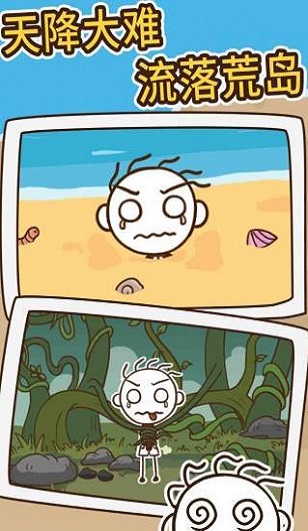 小哥哥漂流記最新版 v1.0.52 安卓版 3