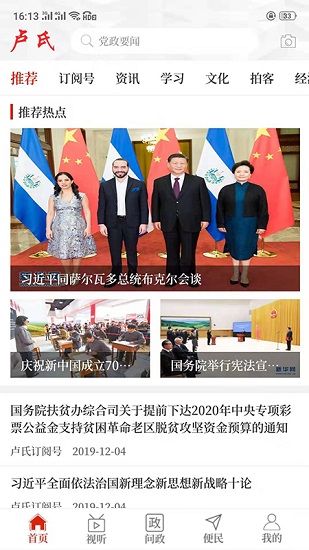 云上盧氏客戶端蘋果版 v2.4.9 iphone版 0