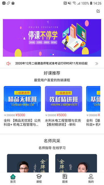 考成網(wǎng)手機(jī)版
