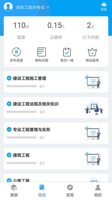 网考网官方下载