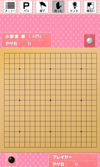 go圍棋 go圍棋手游下載