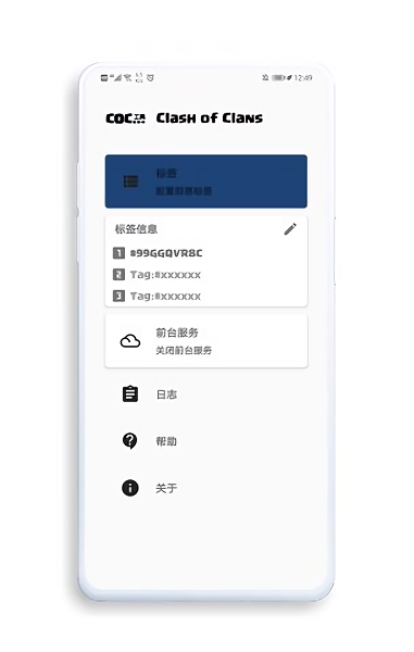 coc工具漢化版 v1.1.1 安卓版 0
