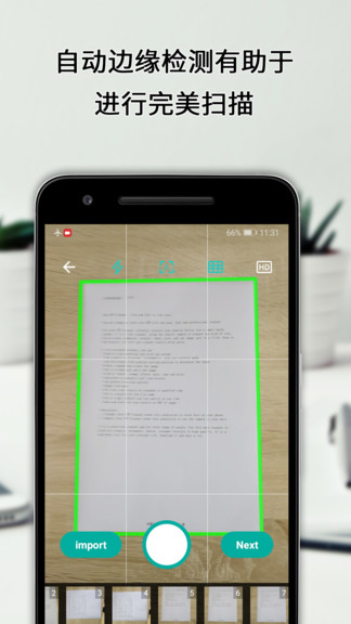 pdf scanner apk(文檔掃描儀應(yīng)用) v1.1.1 安卓版 0