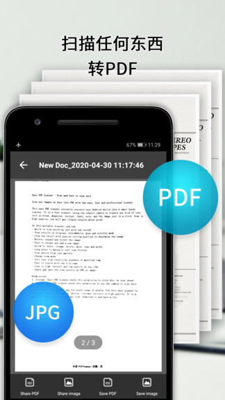 pdf scanner apk(文檔掃描儀應(yīng)用) v1.1.1 安卓版 3