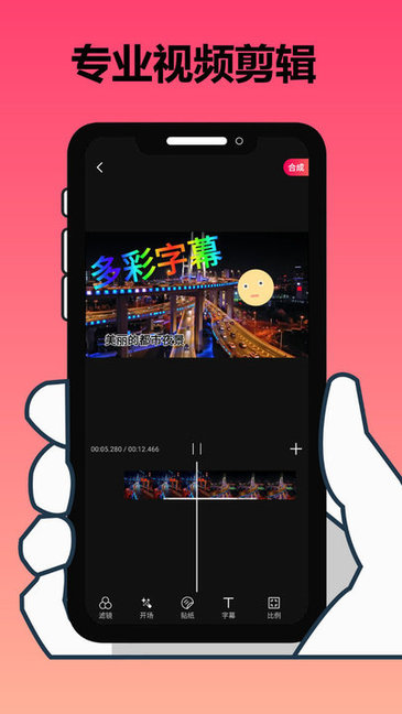 手機(jī)剪輯大師app v1.9.7 安卓版 2