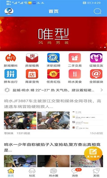 響水零:距離網(wǎng)新聞app v5.0.24 最新版 0