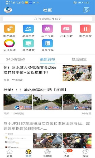 響水零:距離網(wǎng)新聞app v5.0.24 最新版 2