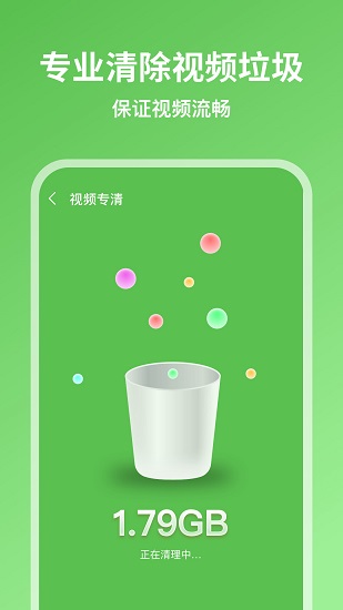 超威清理大師app下載