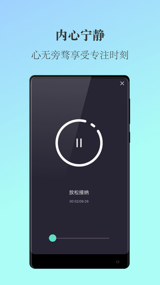簡(jiǎn)單冥想 簡(jiǎn)單冥想安卓版